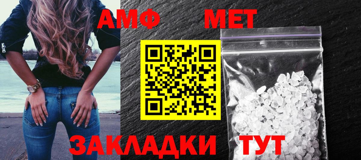 Ишимбай  Amphetamine Premium  Амфетамин  мориарти какой сайт  Вход с VPN 