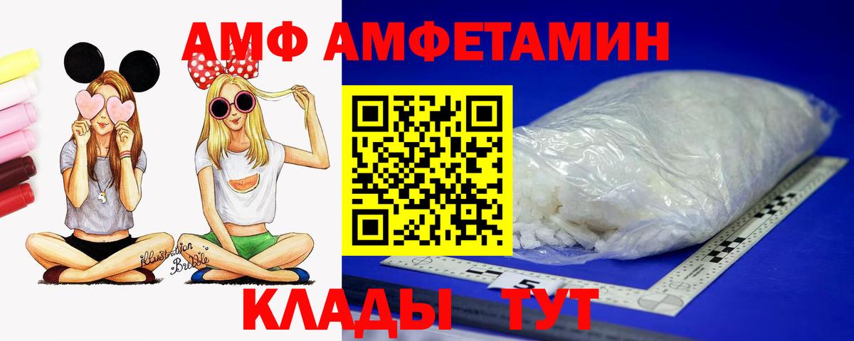 Amphetamine Premium Ишимбай