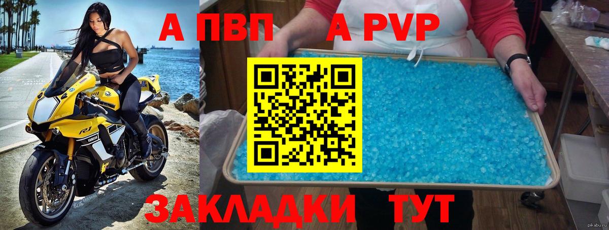 Alpha PVP  APVP СК  A PVP СК КРИС  Вход с VPN  где продают   Альфа ПВП Crystall  Ишимбай 