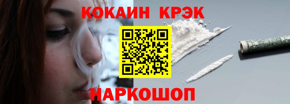 Ишимбай  Cocaine 98%  КОКАИН  Вход с VPN 