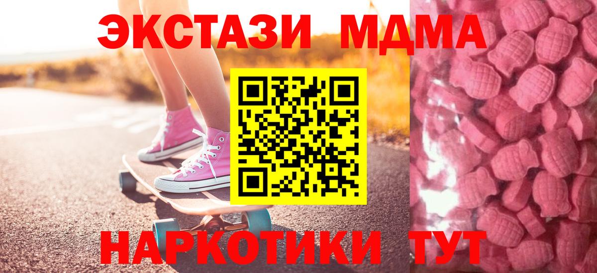 Ecstasy VHQ  Экстази  Ишимбай  Вход с VPN 
