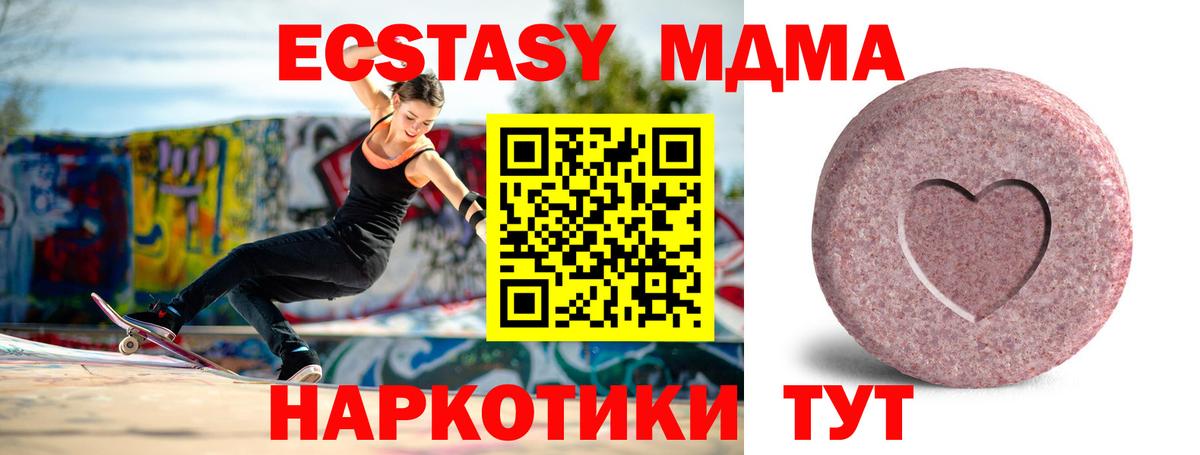 Ecstasy круглые Ишимбай