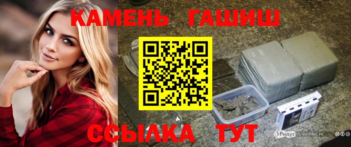 Ишимбай  ГАШ индика сатива  ГАШИШ  купить  цена  ГАШ Изолятор  Вход с VPN 