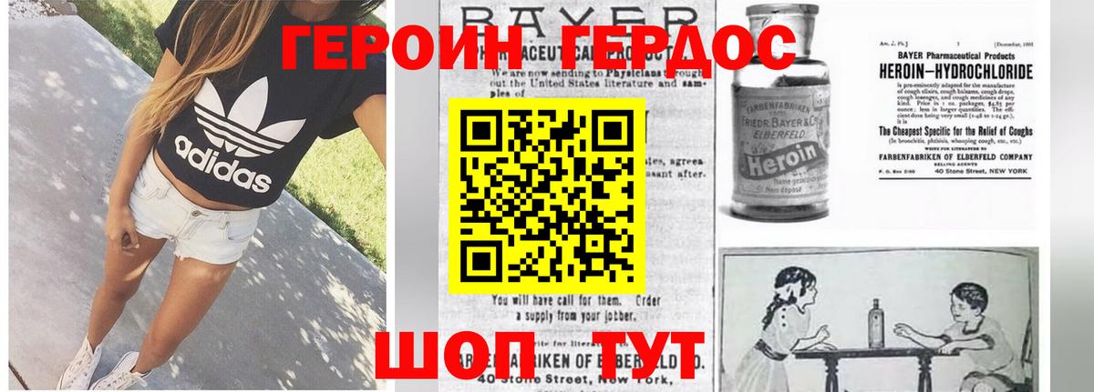 ГЕРОИН герыч Ишимбай