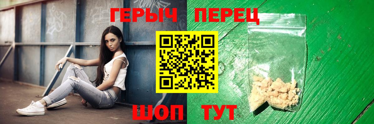 Ишимбай  Героин хмурый  ГЕРОИН  Вход с VPN 