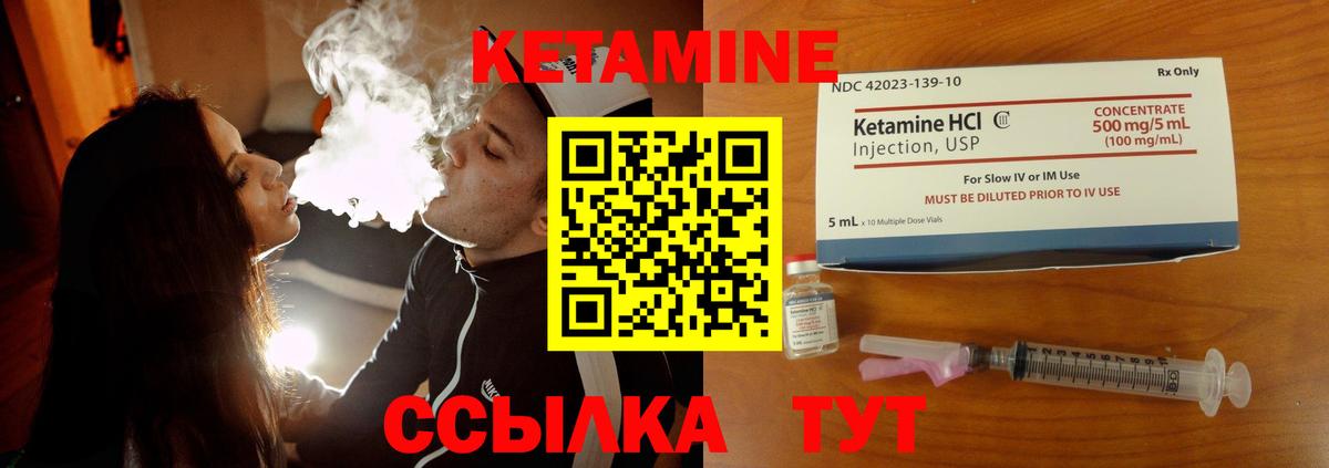 Ишимбай  Кетамин ketamine  Вход с VPN  Кетамин VHQ 
