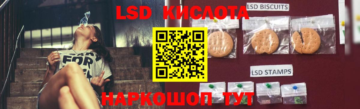 Лсд 25 экстази ecstasy  LSD-25 экстази кислота  LSD-25 экстази  Вход с VPN  Ишимбай 