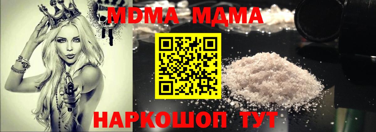 MDMA молли Ишимбай