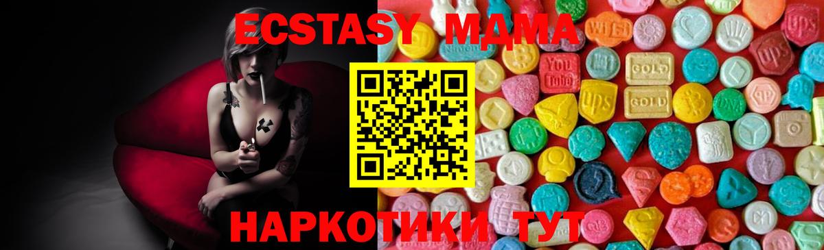 Ишимбай  МДМА crystal  МДМА кристаллы  Вход с VPN 