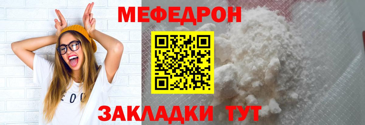 Меф кристаллы Ишимбай