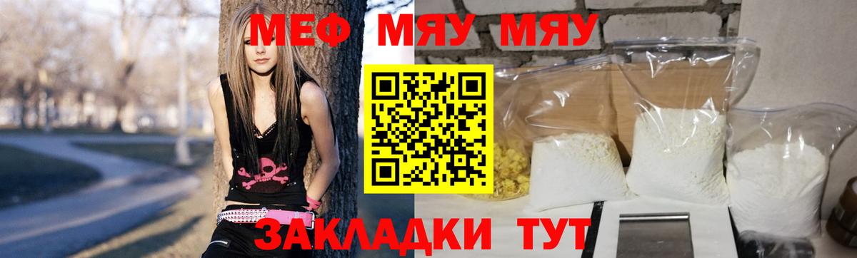 МЯУ-МЯУ  Меф VHQ  Мефедрон  Вход с VPN  Ишимбай  Мефедрон мяу мяу 