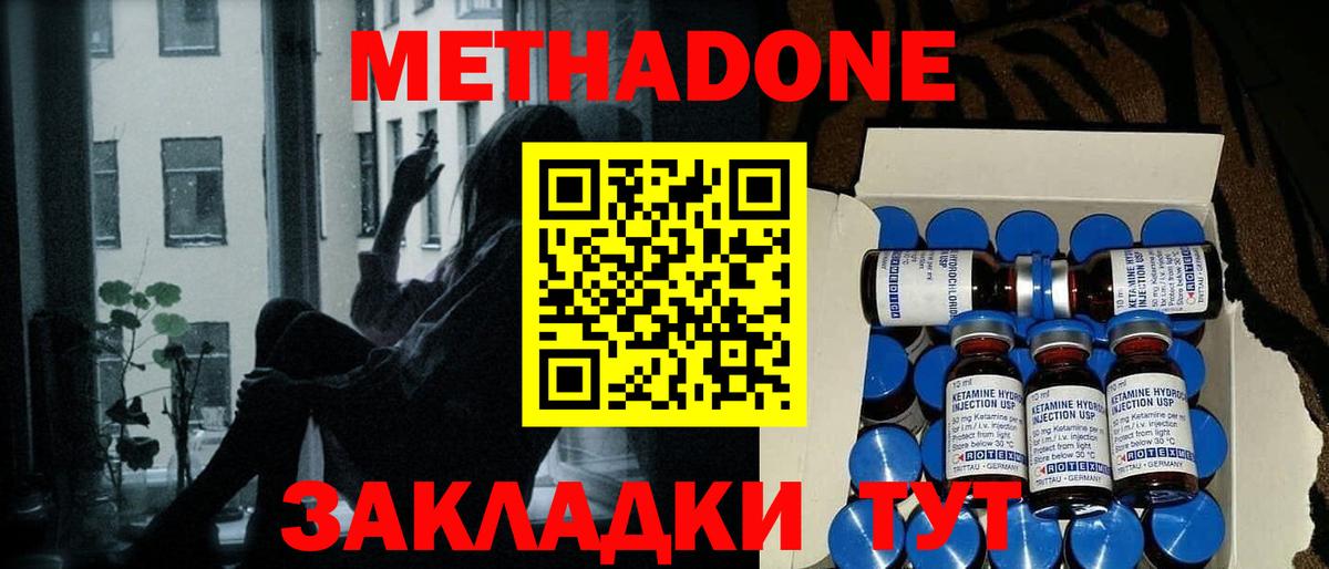 Ишимбай  Метадон methadone  Вход с VPN 