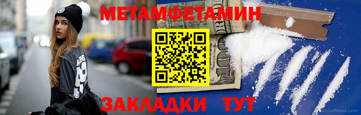 Ишимбай  Первитин кристалл  Первитин кристалл  Вход с VPN 