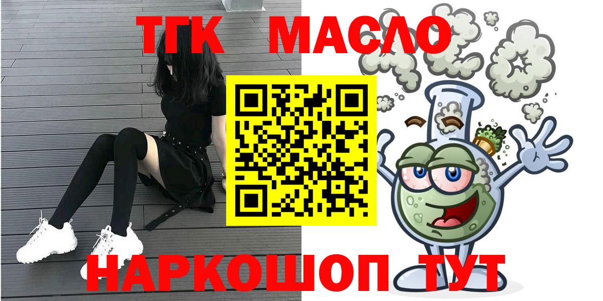 Ишимбай  ТГК вейп  Дистиллят ТГК вейп с тгк  Вход с VPN 